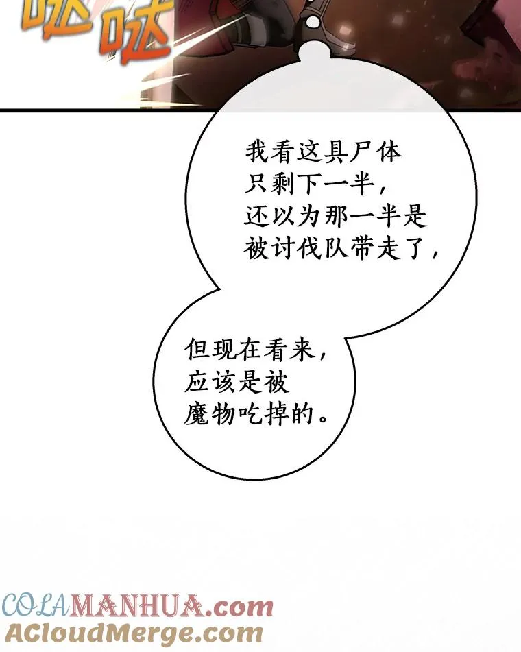 34.污秽虫8