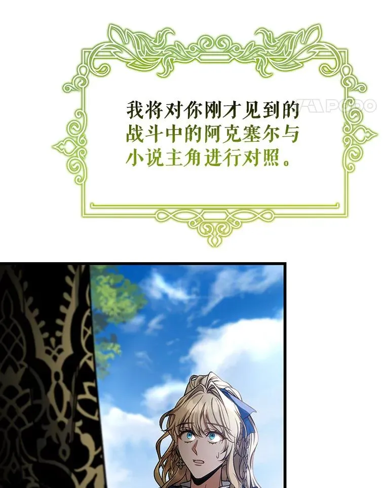 55.陌生的阿克塞尔118