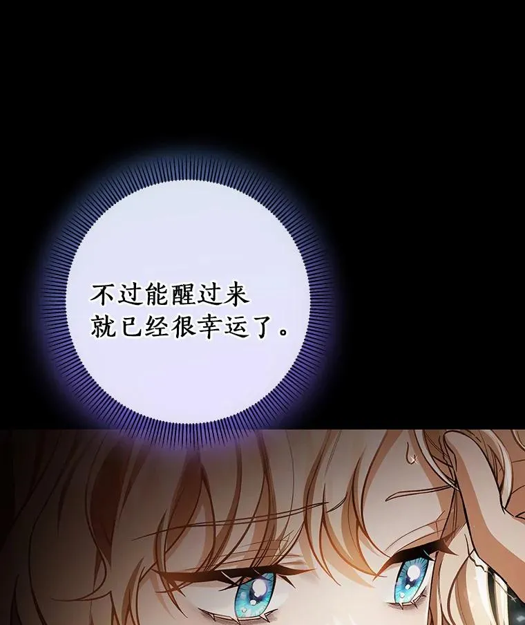 25.黑暗之杯9