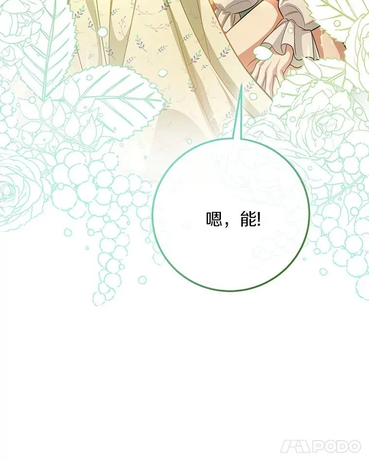 29.派长大了77