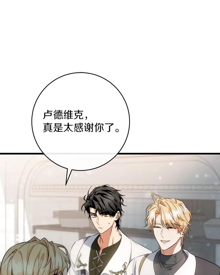 81.盖伊尔的笔记22