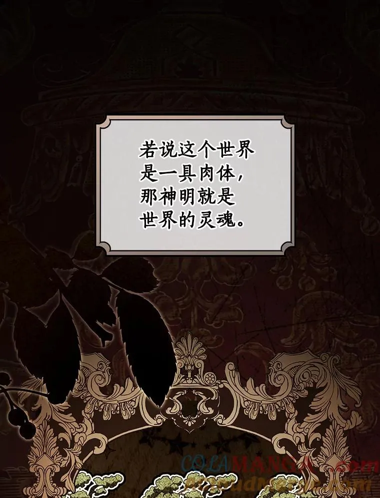 81.盖伊尔的笔记88