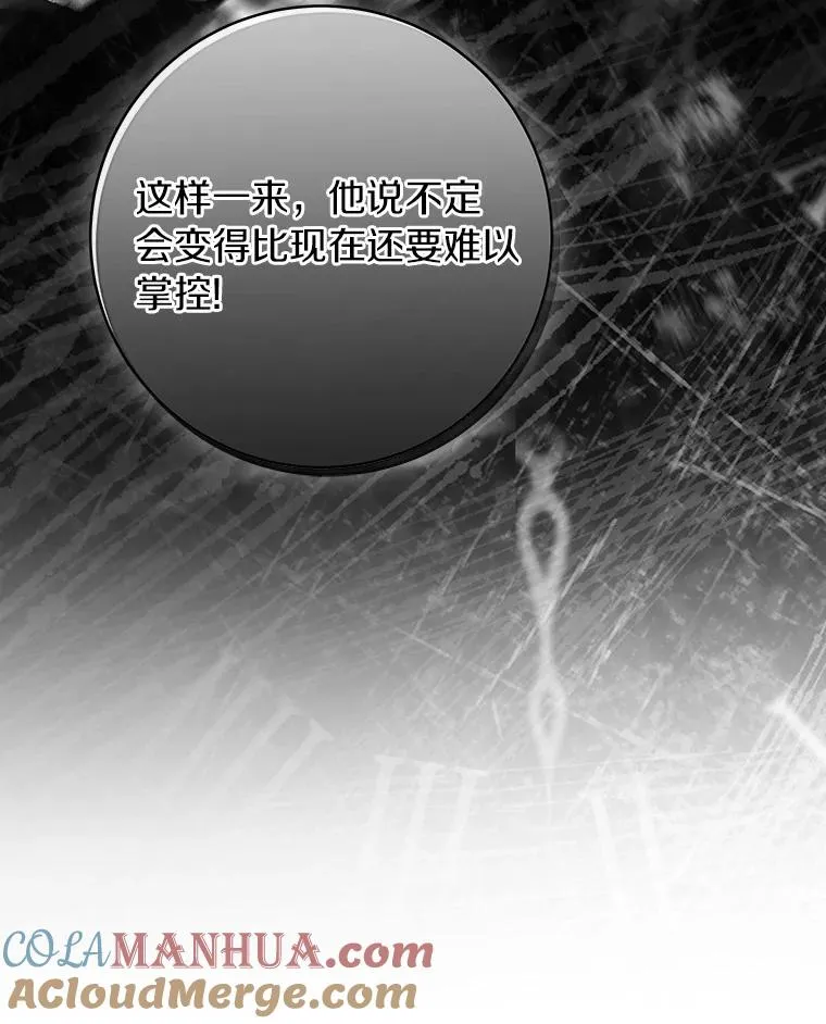 73.迷宫城主56