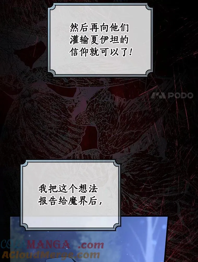 81.盖伊尔的笔记112