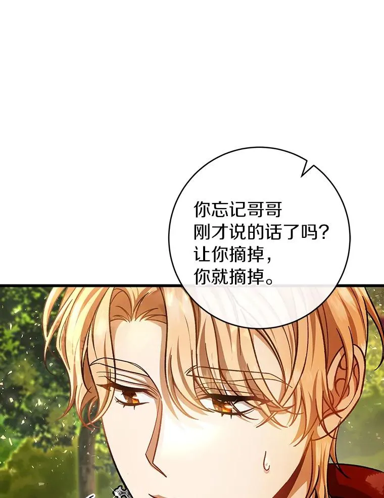 43.讨伐迷宫82