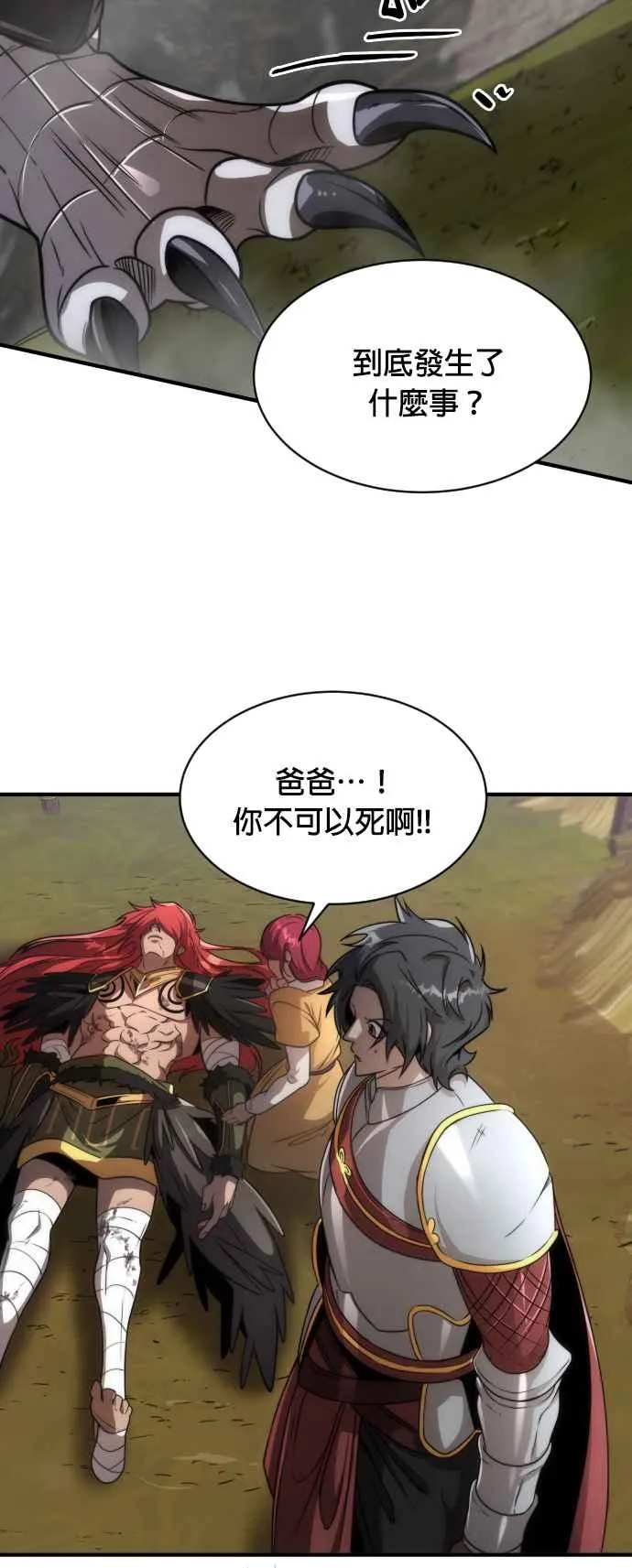 第73话34