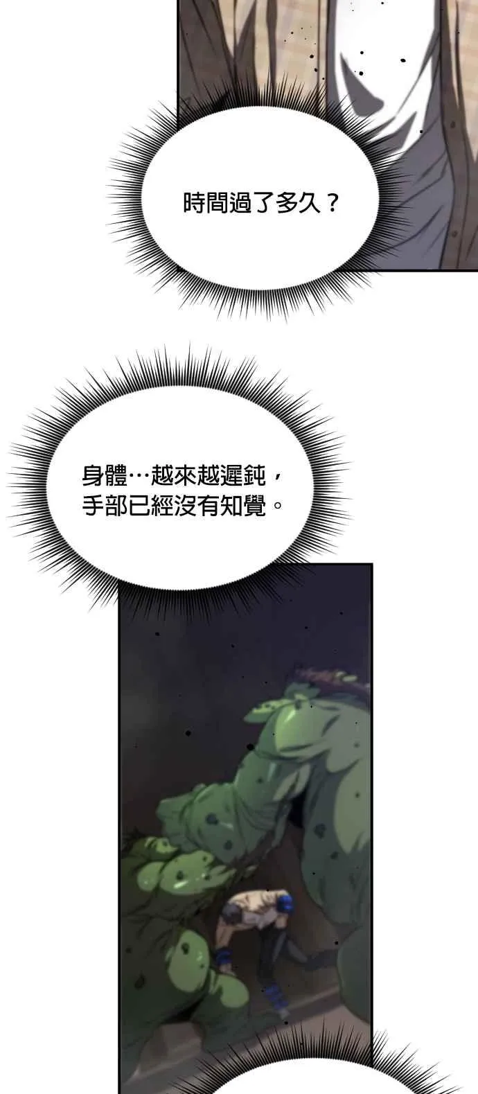 第81话58