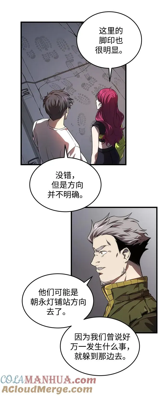第16话18