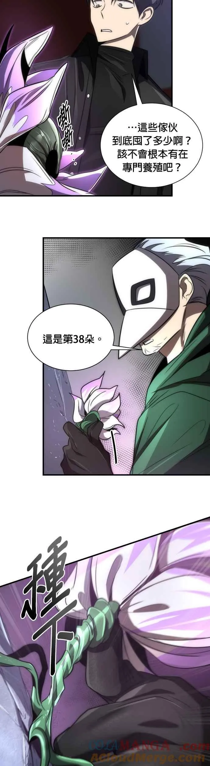 第54话30