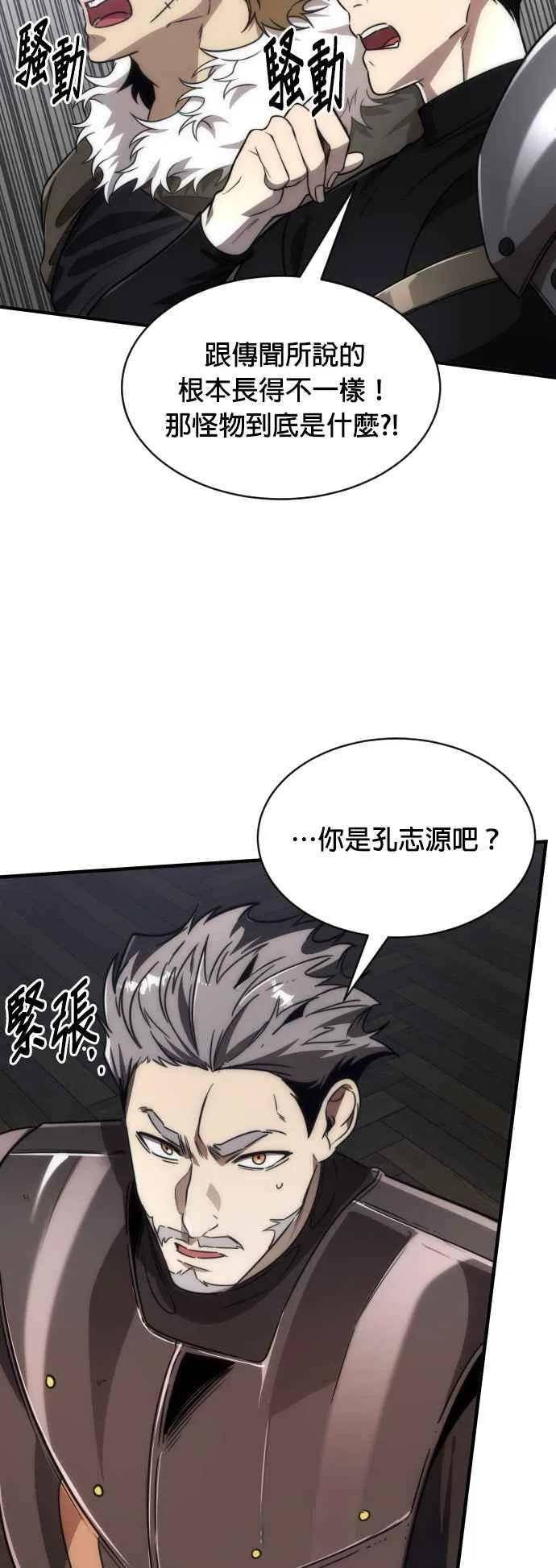 第75话14