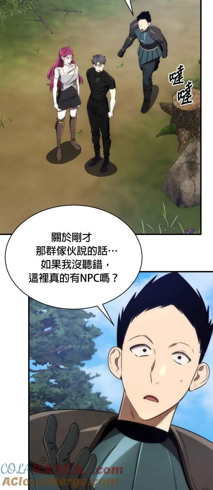 第68话9