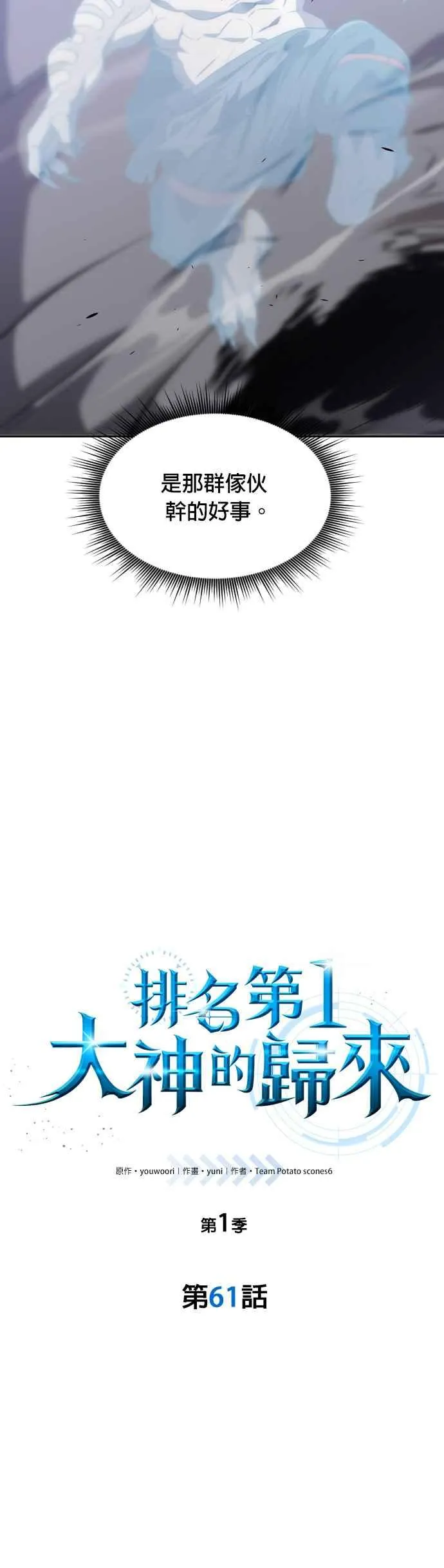 第61话23