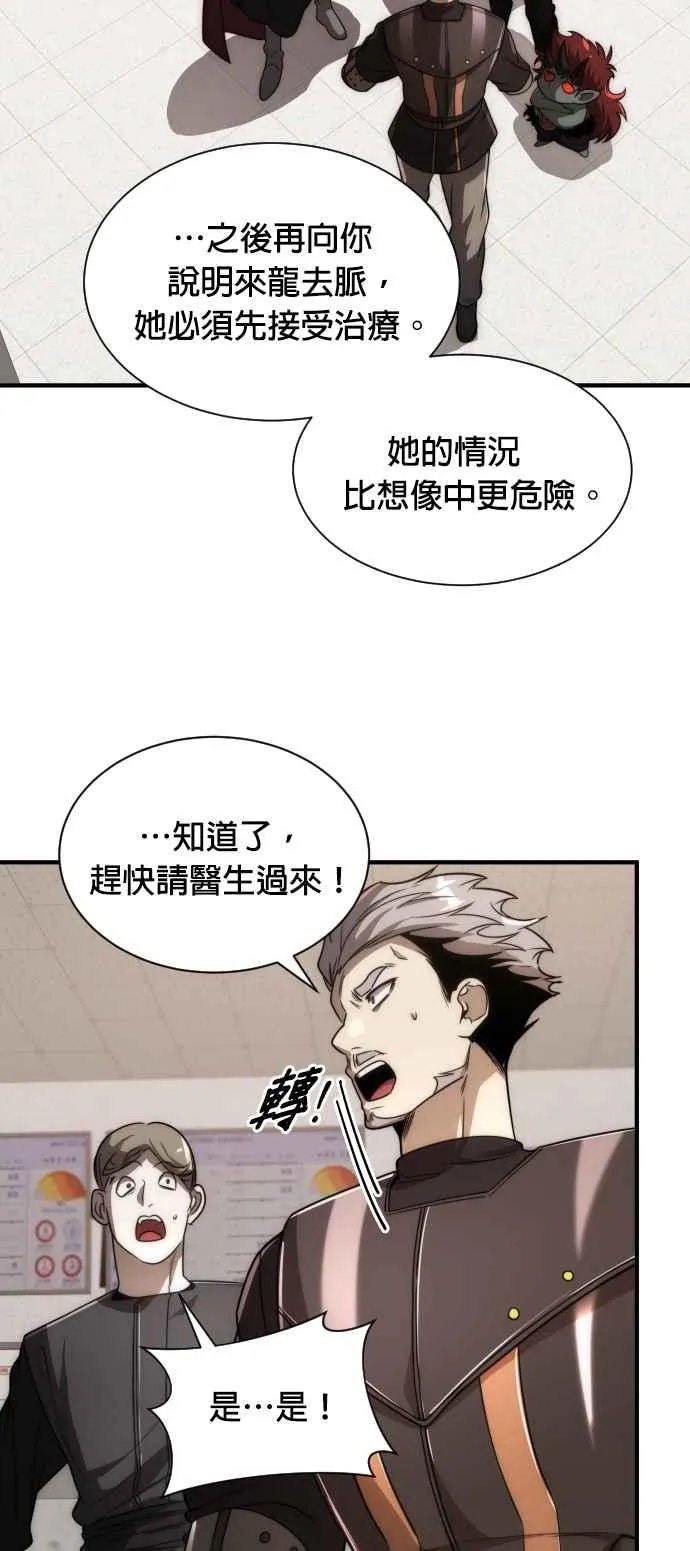 第75话44