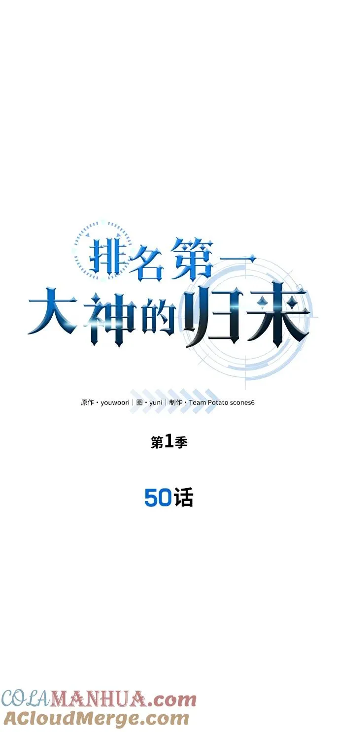 第50话9