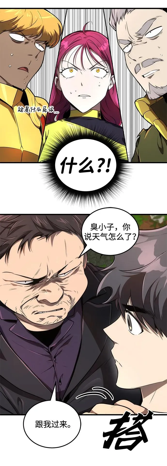 第26话5