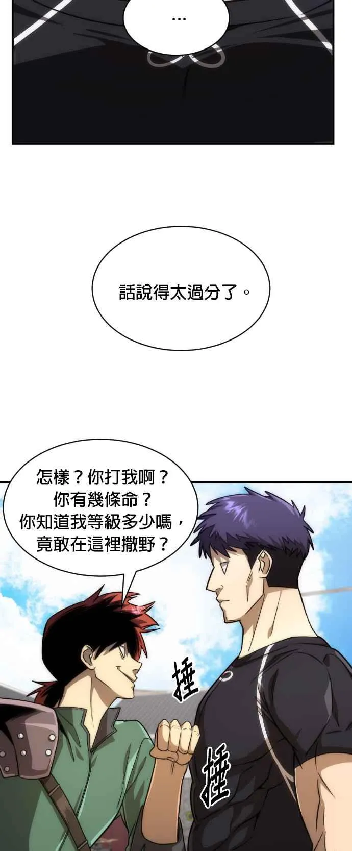 第78话38