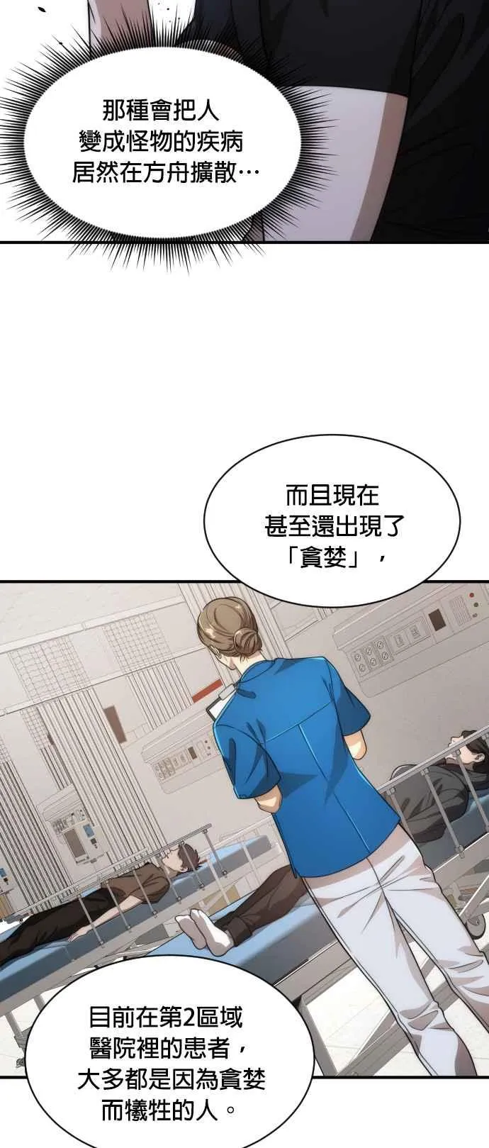 第76话8