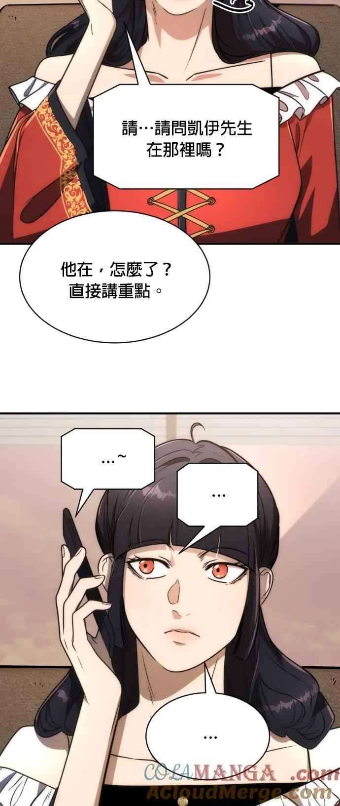 第79话27