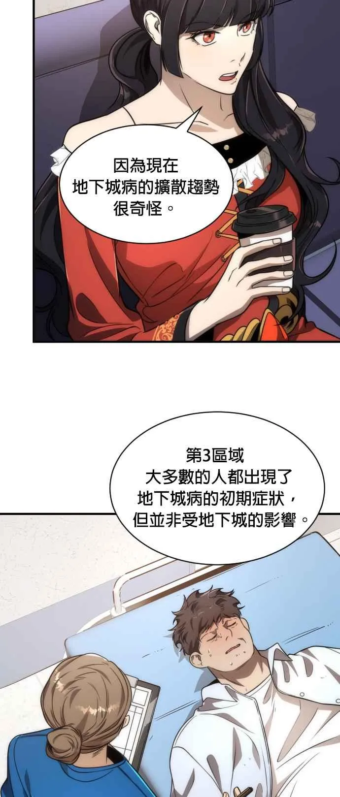 第76话10