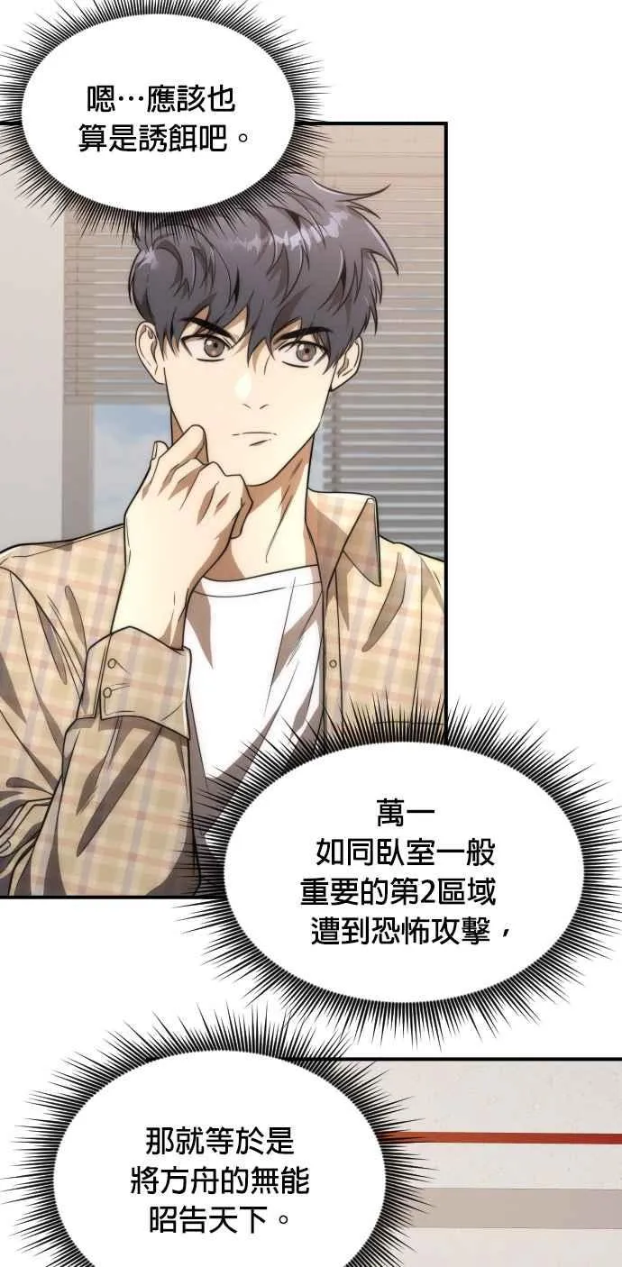 第79话7