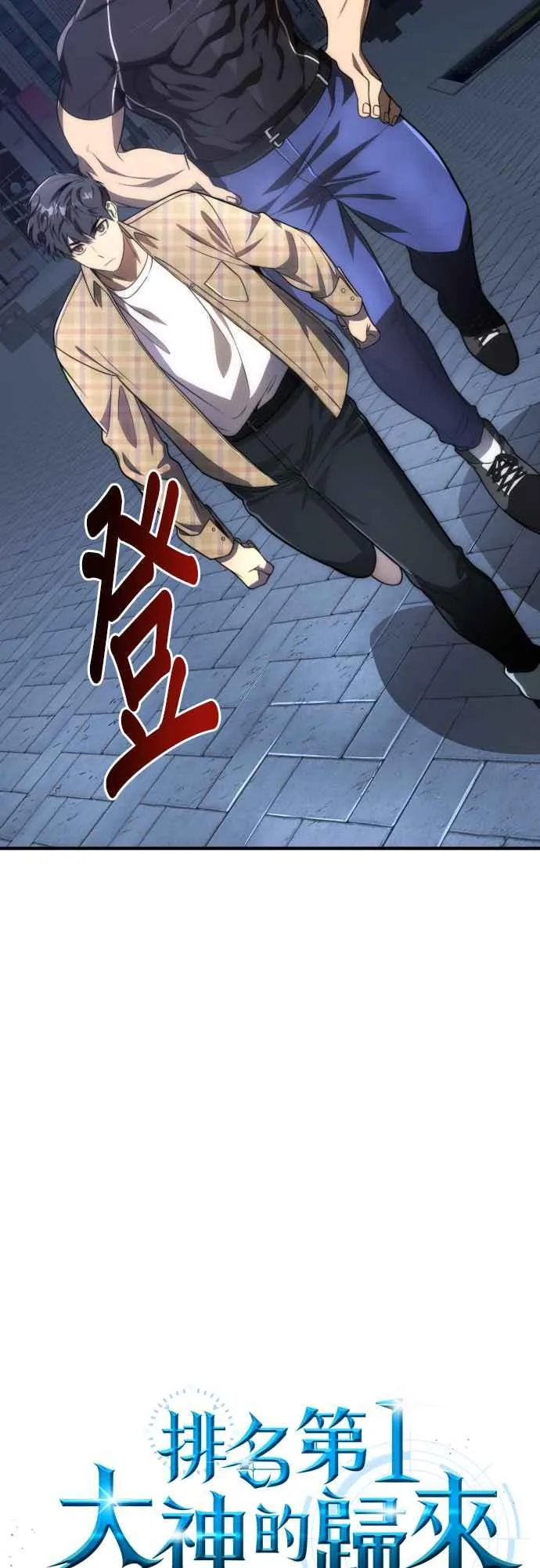 第81话14