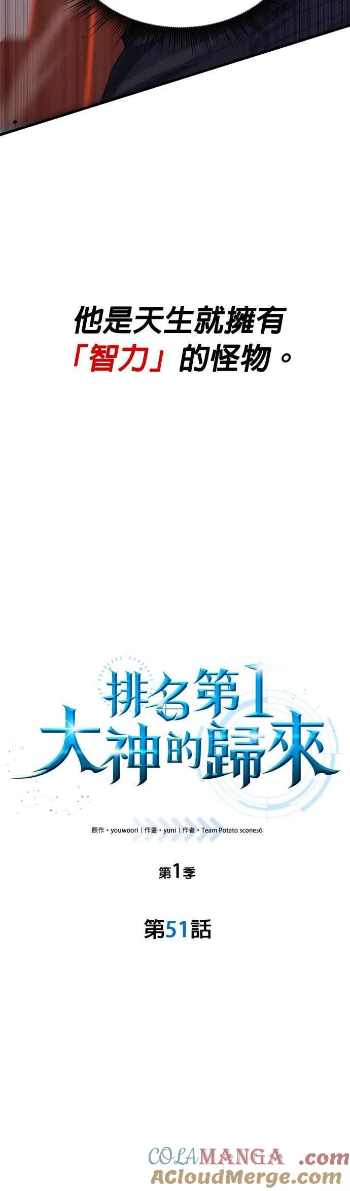 第51话3