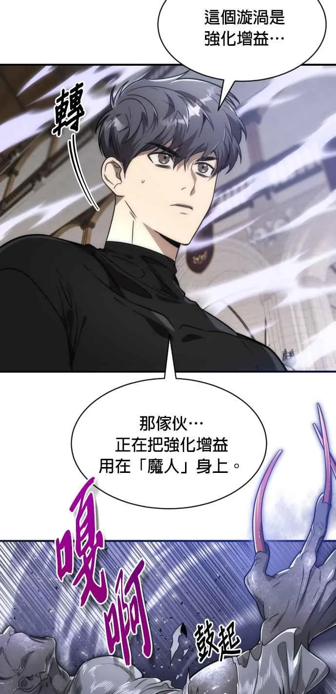 第77话4