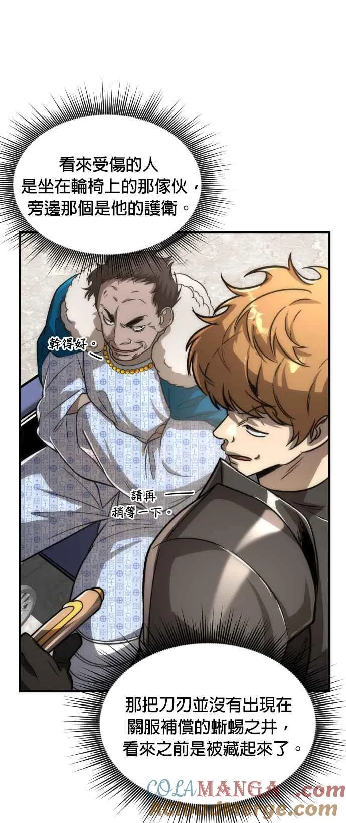 第75话54