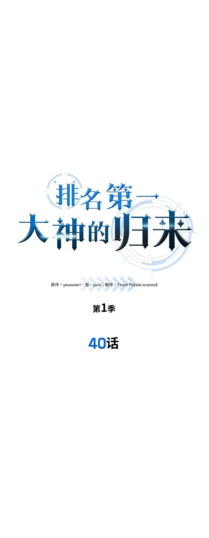 第40话17