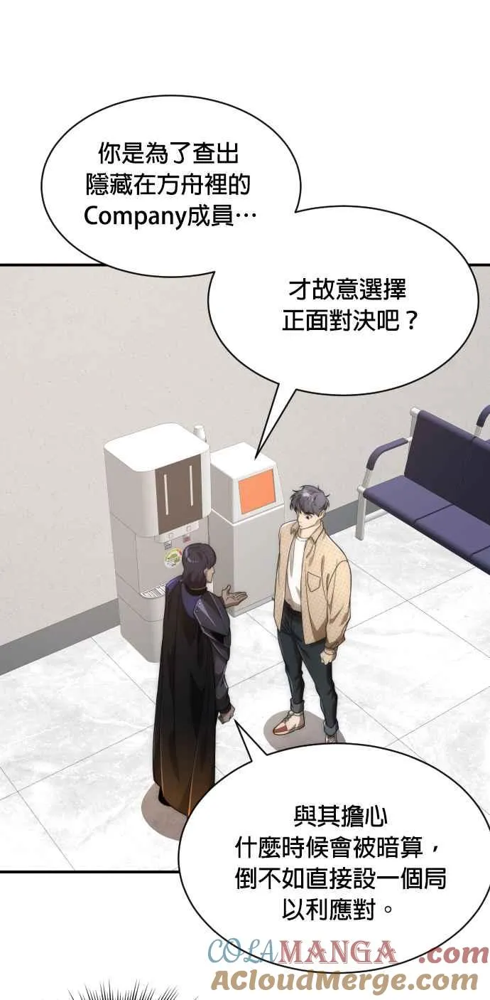 第79话6