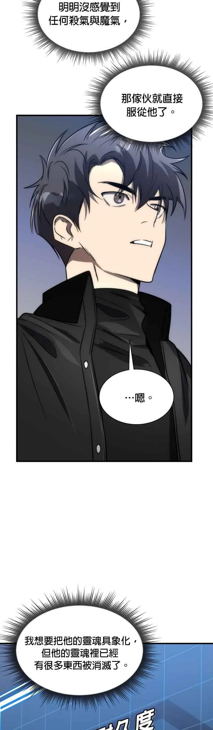 第54话26