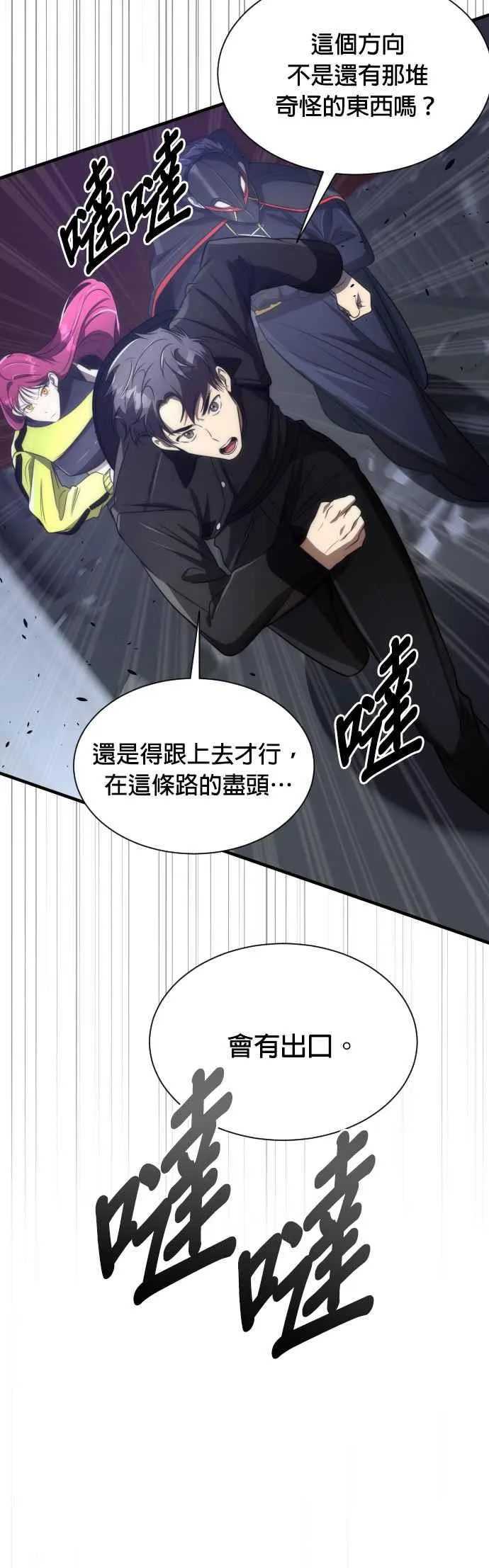 第54话35