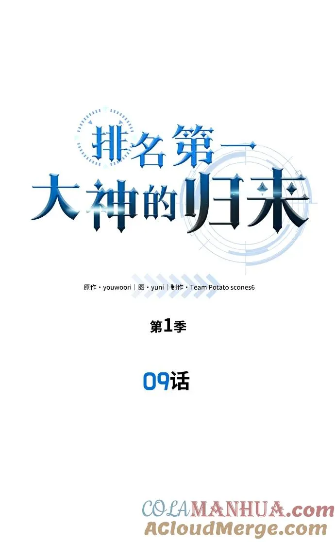 第9话32