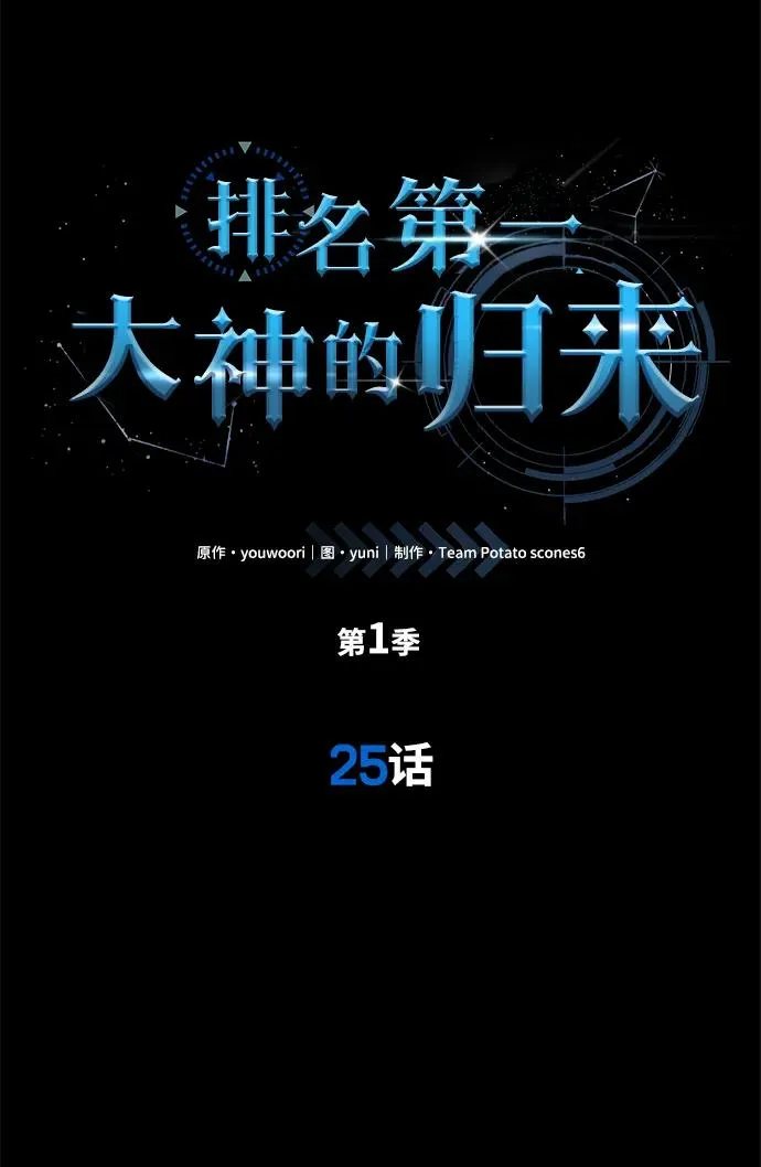 第25话17
