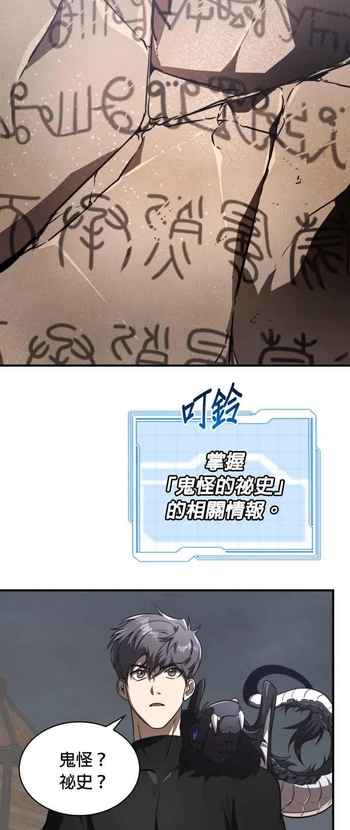 第74话38
