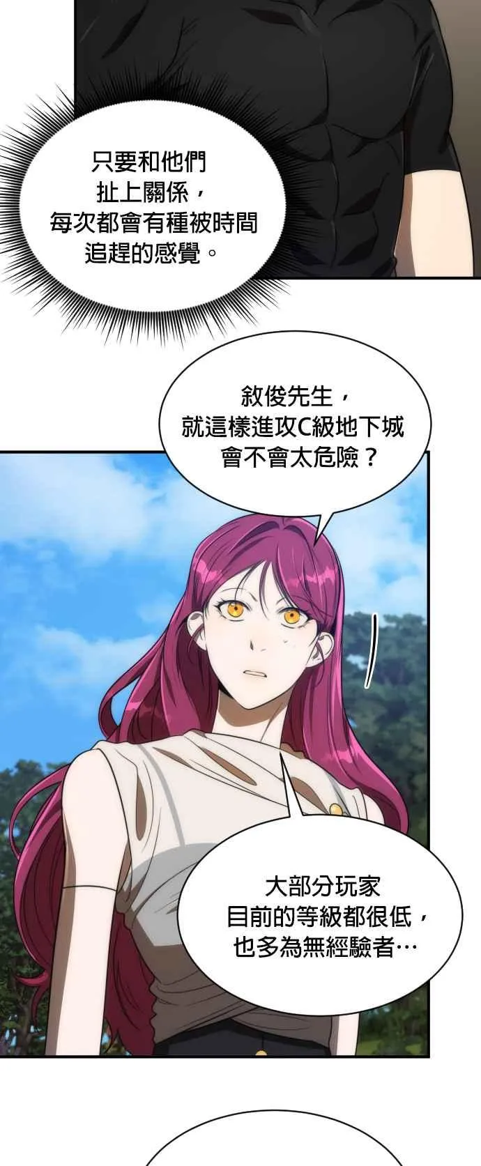 第68话2