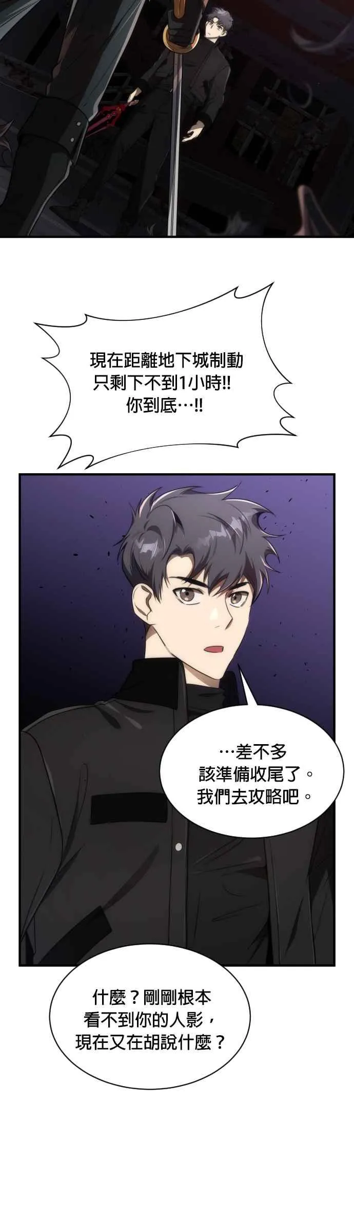 第64话29