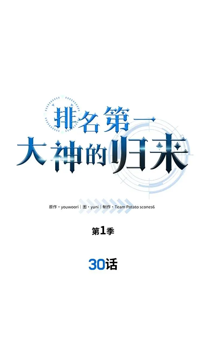 第30话1
