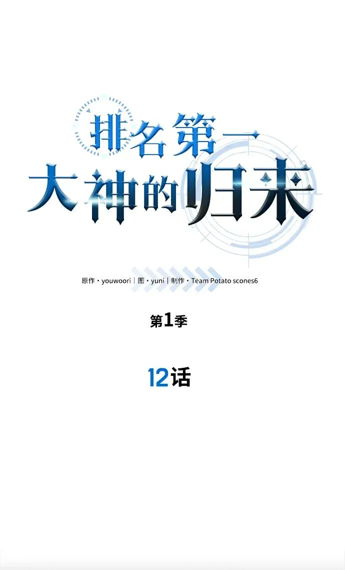 第12话14