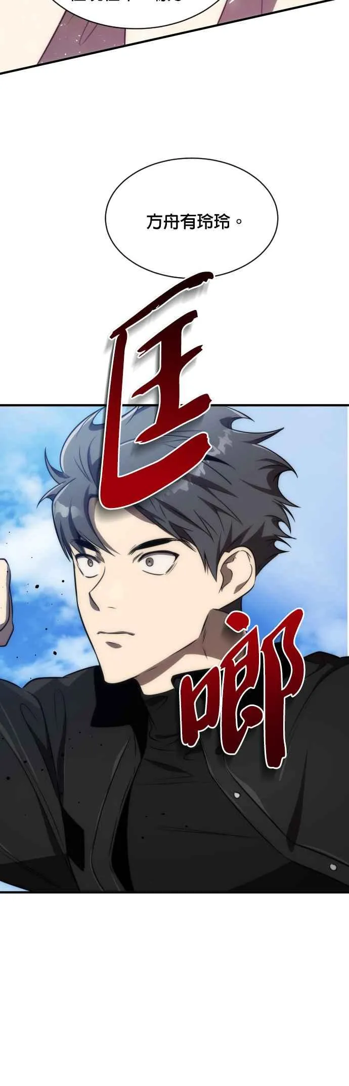 第66话26
