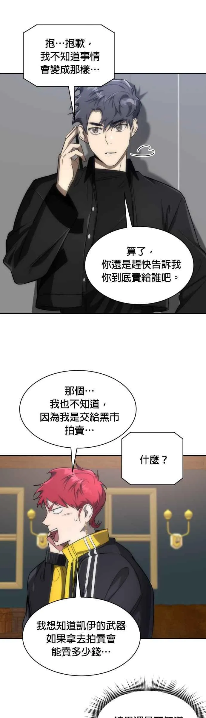 第61话32
