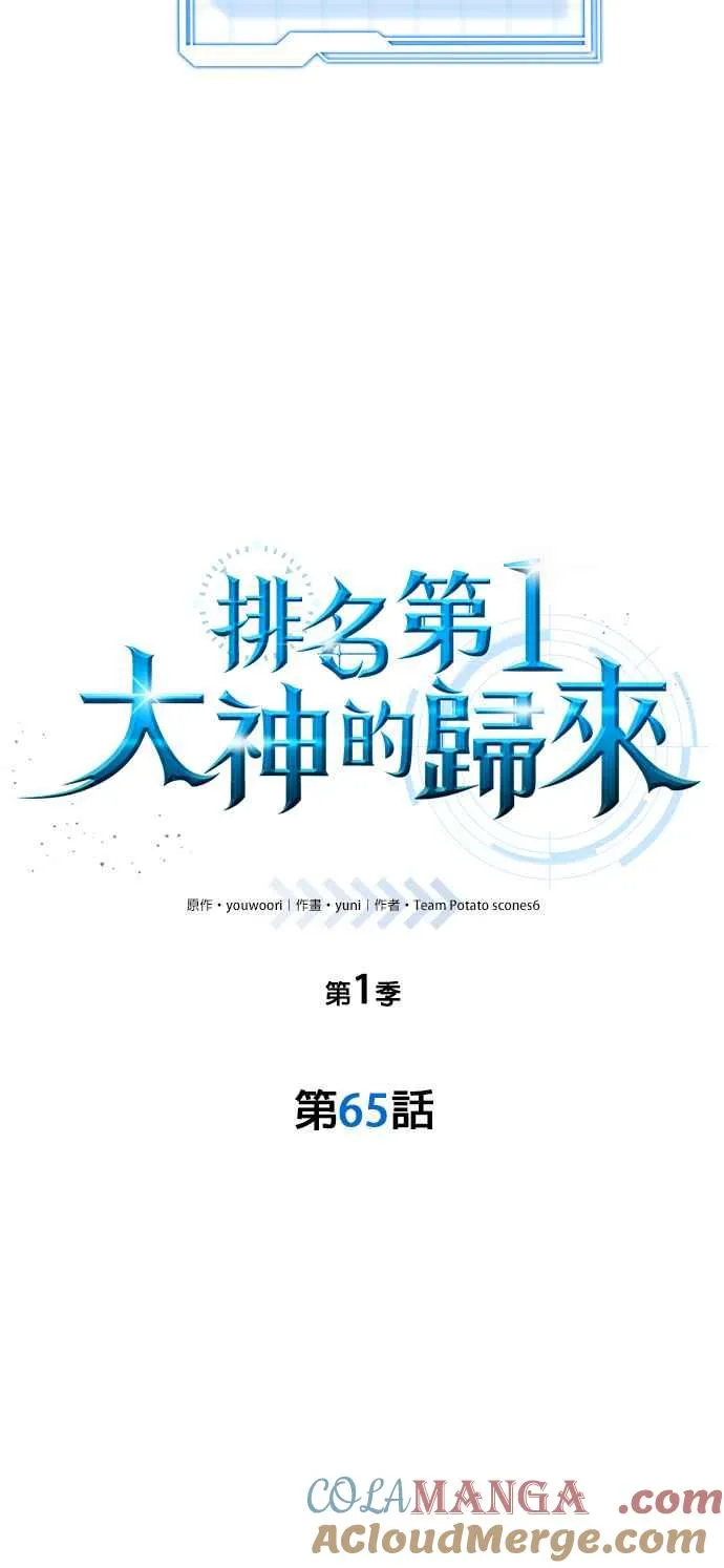 第65话21