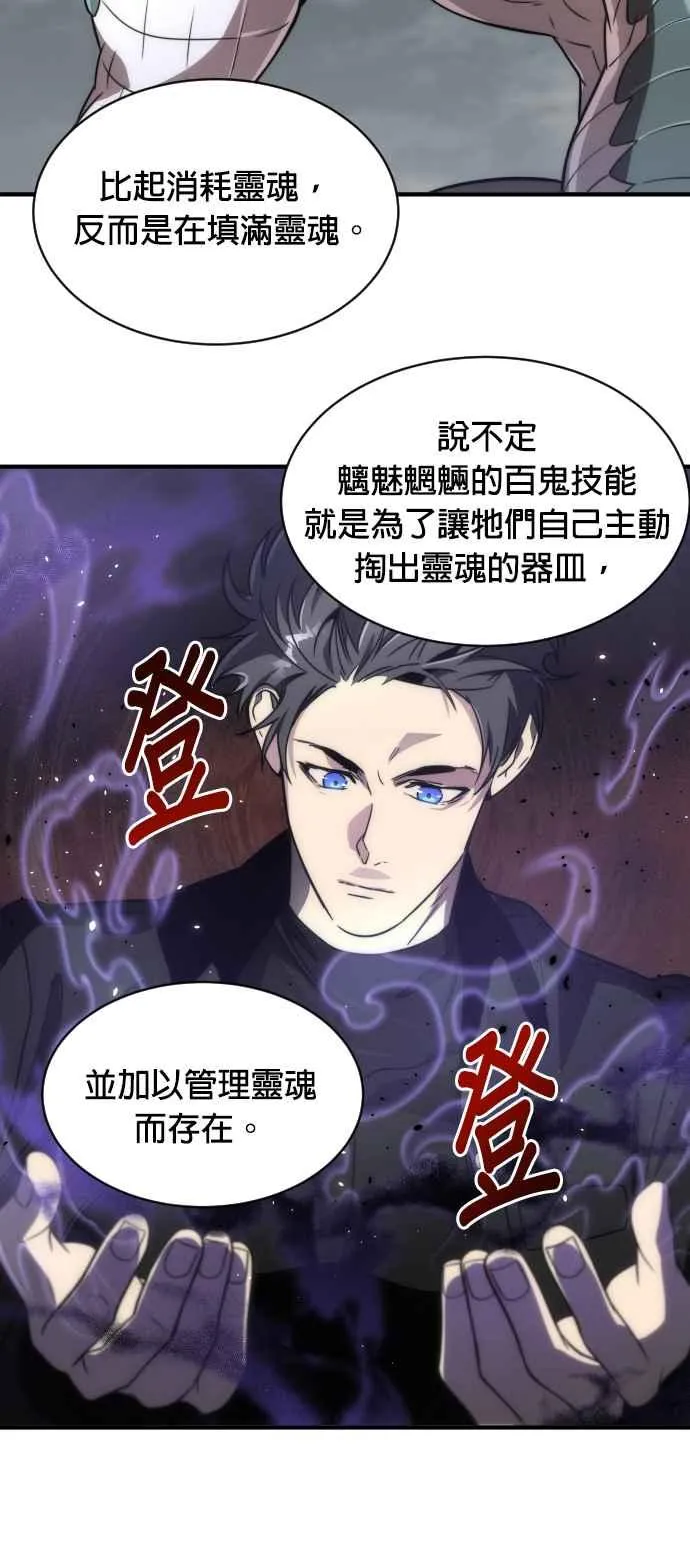 第74话35