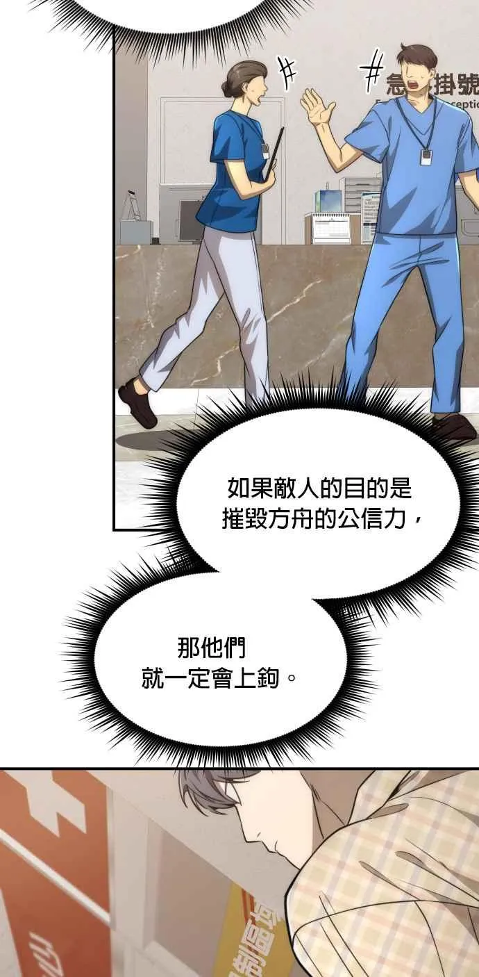 第79话8