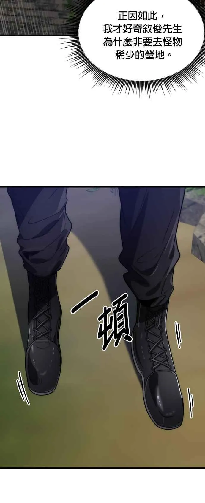 第67话5