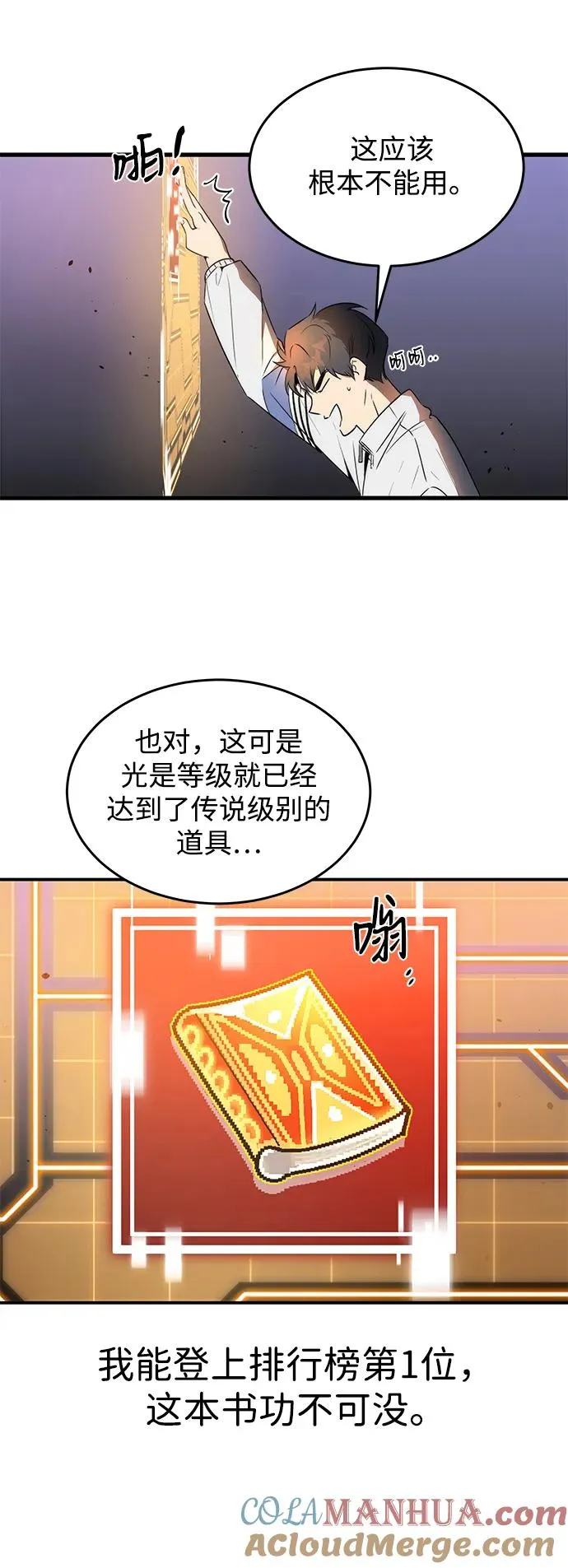 第11话48