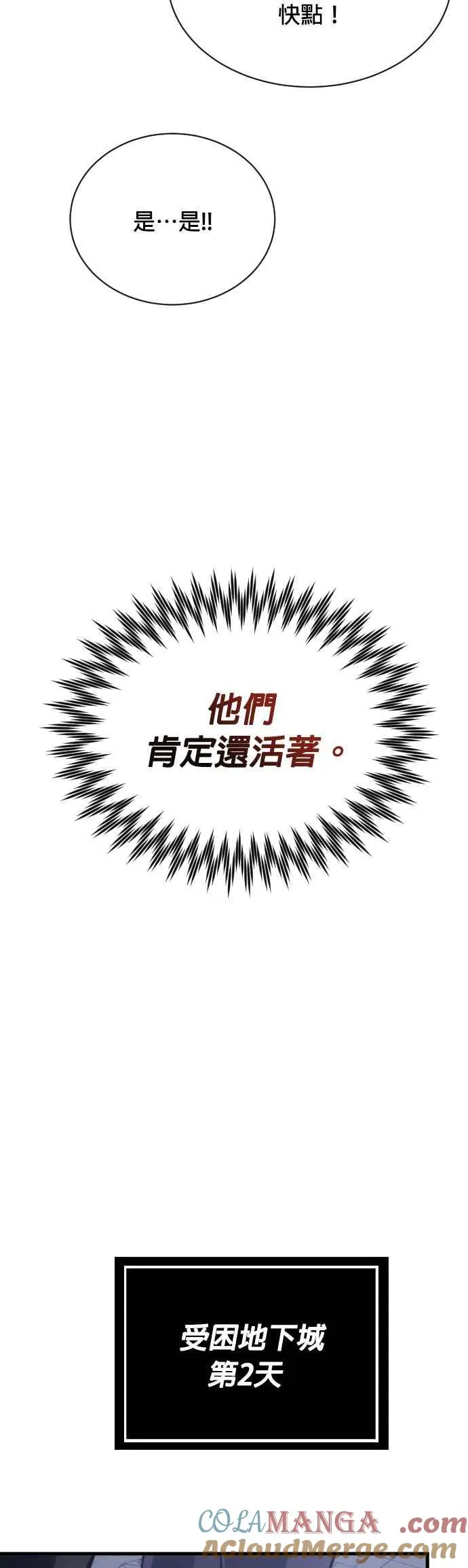 第52话42
