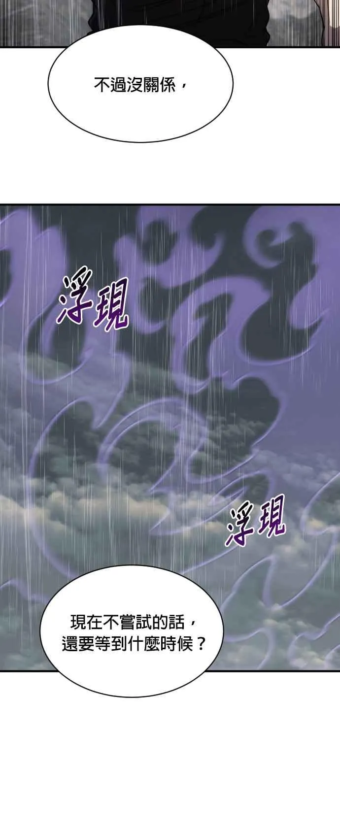第74话17