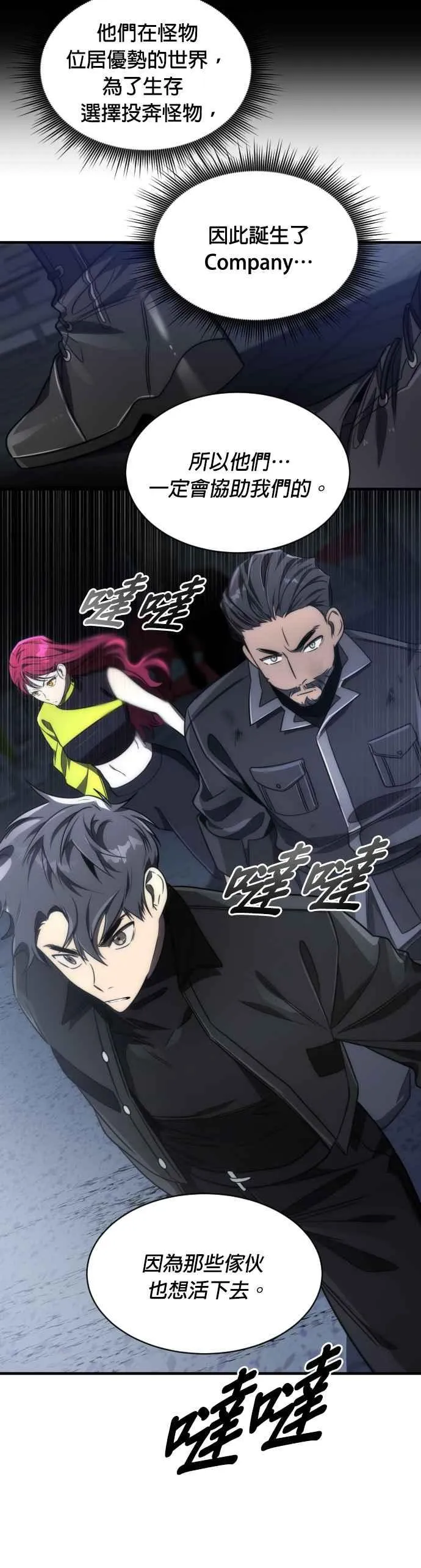 第53话11