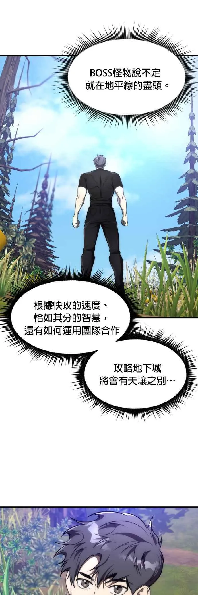 第66话44
